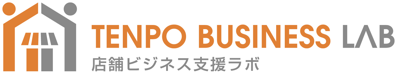 使えるアイデア満載！ 店舗経営の｢助っ人｣侍 店舗ビジネス支援ラボ