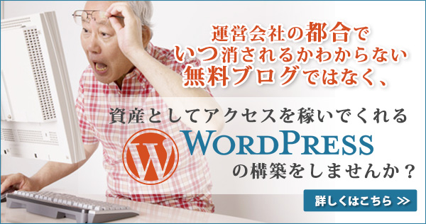 Wordpressに引越したいページへ